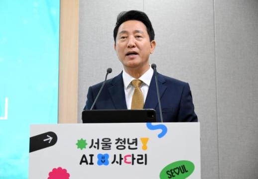 오세훈, 민선 9기 첫 정책 청년 AI 사다리…청년 AI 기본권 시대 연다