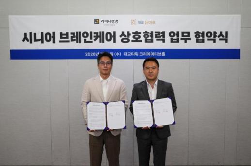 [보험업계 스냅샷] 라이나생명·대교뉴이프, 치매 예방·보험 결합 서비스 개발 추진 外
