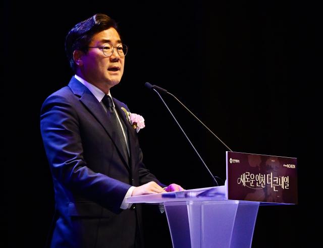박찬대 인천광역시장이 1일 인천문화예술회관에서 열린 인천형 행정체제 출범 기념식에서 기념사를 하고 있다 사진인천시