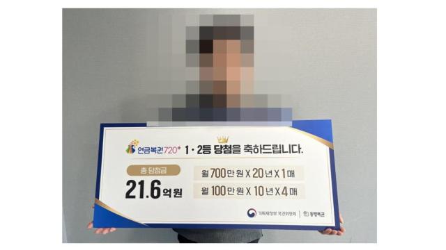 7월 1주 차인 2일 제322회차 연금복권720+ 당첨번호에 관심이 쏠리고 있는 가운데 285회차 연금복권720+ 1등1매 2등4매에 당첨된 주인공의 사연이 화제다 제322회차 연금복권720+ 당첨번호는 오늘2일 오후 7시 5분 이후부터 가능하다 사진동행복권