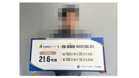 Dream of Visiting Parents Precedes Lottery Win for President Lee Jae-myung