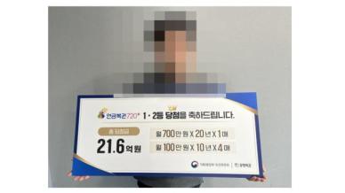 "부모님 집 방문한 이재명 대통령 꿈 후 1등"…322회차 연금복권720+ 당첨번호조회 주목
