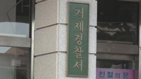 Stabbing Incident at Hair Salon in Geoje Leaves Two Injured; 80-Year-Old Man Arrested