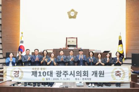 사진경기 광주시의회