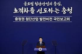 South Korea to Invest 392 Trillion Won in Advanced Industries in Chungcheong Region