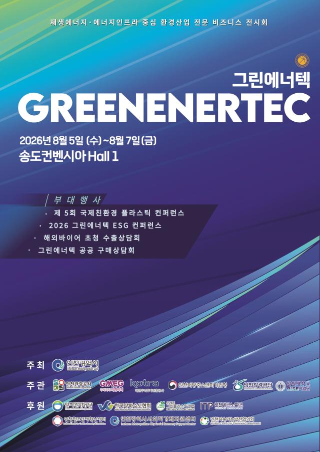 사진인천관광공사