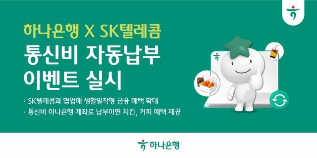 사진하나은행