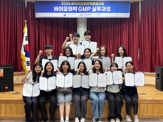 전남바이오진흥원 바이오의약본부는 2일‘2026 바이오의약 GMPGood Manufacturing Practice 실무 1차 과정’수료식을 개최했다사진전남바이오진흥원