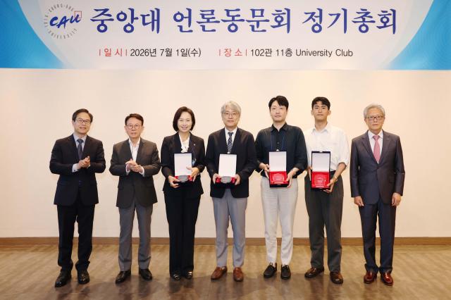 지난 1일 서울 동작구 중앙대 유니버시티클럽에서 열린 2026년 중앙대언론동문회 정기총회에서 제14회 의혈언론인상 및 중앙언론동문상 특별상·공로상 수상자들이 기념촬영을 하고 있다 노효동 신임 중언회장왼쪽부터 민병철 중앙대 석좌교수 겸 선플재단 이사장 백선희 조국혁신당 의원 이종훈 동아일보 마케팅본부장 겸 동아BM 대표 백준무 세계일보 기자 임재혁 동아일보 기자 박세현 중앙대 총장 사진중앙대언론동문회