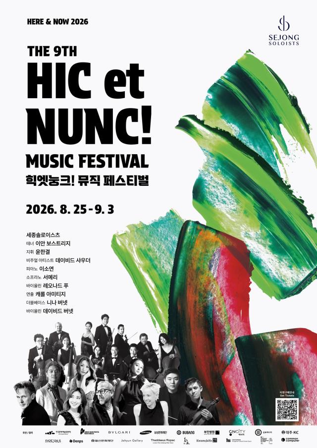 9th Hic et Nunc Music Festival photo Hic et Nunc