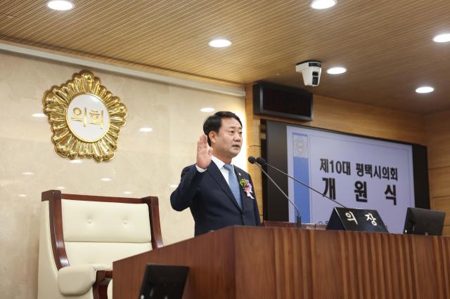 의원선서하는 최재영 의장 모습 사진평택시의회