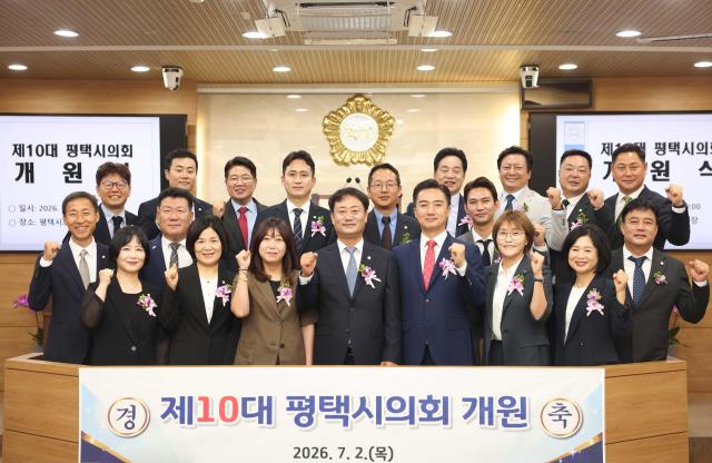 제10대 평택시의회 개원식 참석자들이 기념사진을 찍고 있다 사진평택시의회