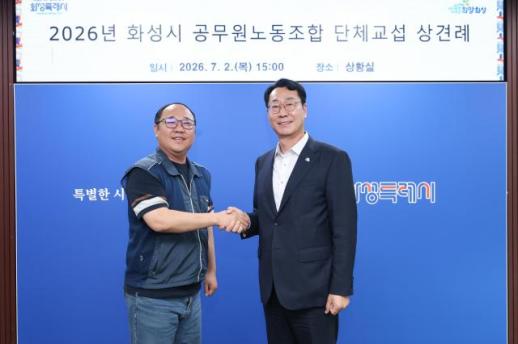 정명근 화성시장, 공무원노조와 상생 노사관계 첫발...근무환경 개선 논의