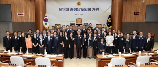 제13대 충남도의회 개원…도민 체감 의정 본격 출발
