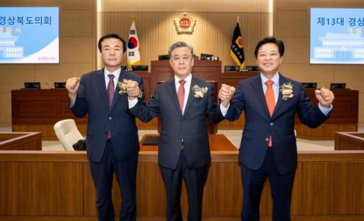 제13대 경북도의회 전반기 의장에 김희수 의원 선출…정책 중심 혁신 의회 구현