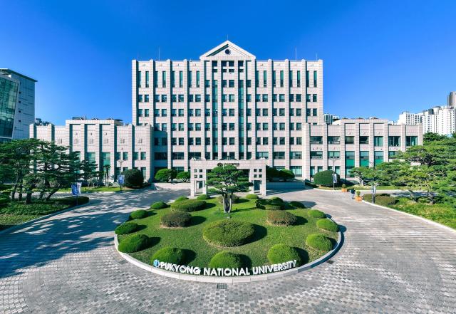 국립부경대학교 대학본부사진국립부경대학교