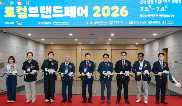 로컬브랜드페어 2026 개막식 테이프 커팅 장면 사진경주시