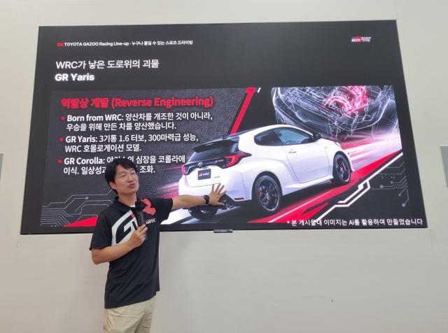 유민하 한국토요타자동차 부장