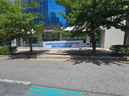 홍성군, 내포 홍학로 첫 골목형상점가 지정…지역상권 활성화 본격화