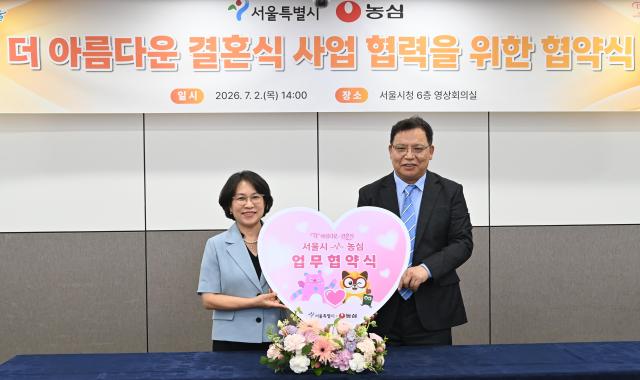 서울시x농심 더 아름다운 결혼식 사업 협력 MOU 체결 모습 사진서울시