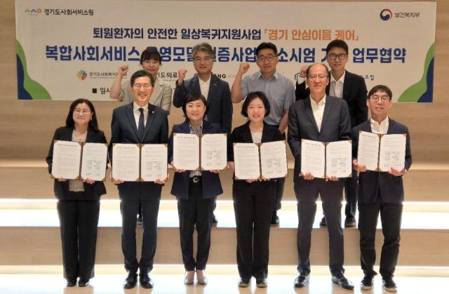 경기도의료원과 경기도사회서비스원은 2026년 7월 3일 퇴원환자의 안전한 지역사회 복귀와 돌봄 공백 해소를 위한 경기 안심이음 케어 사업 협약을 체결했다 사진경기도의료원