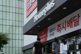 Homeplus Seeks 200 Billion Won Loan After Court Ends Rehabilitation Process