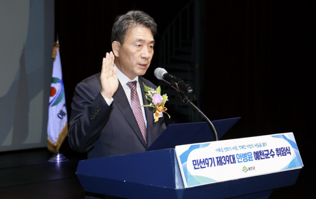 안병윤 예천군수가 지난 1일 예천문화회관에서 열린 민선 9기 취임식에서 취임사를 하고 있다사진예천군