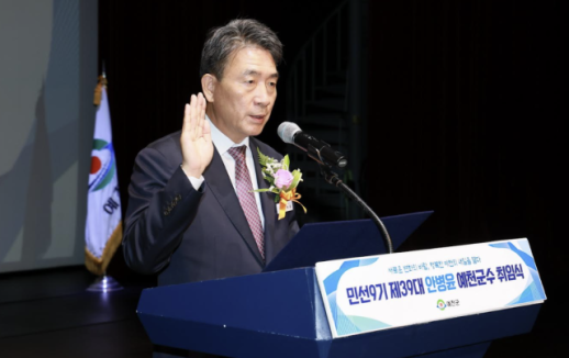 안병윤 예천군수 취임…군민과 함께 성장하는 예천 민선 9기 출범