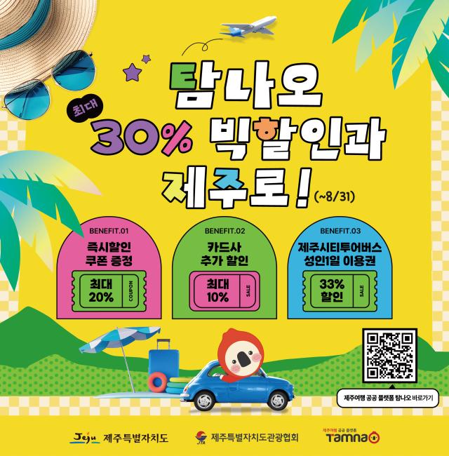 사진제주관광공사