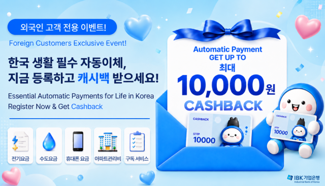 사진기업은행