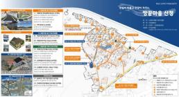 지방선거 개표소 기자 폭행 피의자 신원 확인···경찰, 출석 요구