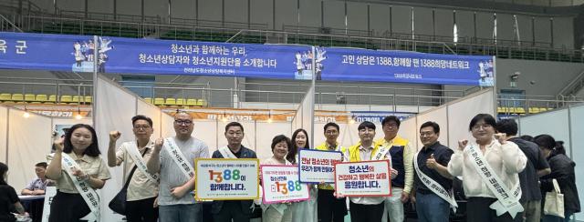 재전라남도청소년미래재단원장직무대행 박종필 청소년상담복지센터는 3일 전라남도학교밖청소년진로박람회에서 도 시·군 1388청소년지원단과 함께 ‘1388희망네트워크 1차 연합 활동’을 전개했다사진전라남도청소년미래재단