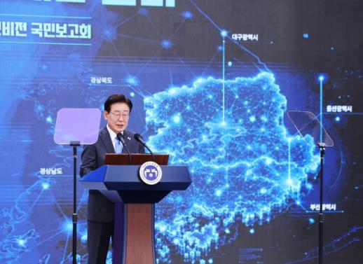李在明出席岭南地区尖端产业发展蓝图国民报告会