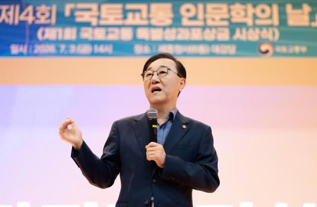 시상식에 참여한 김윤덕 국토교통부 장관 사진국토교통부