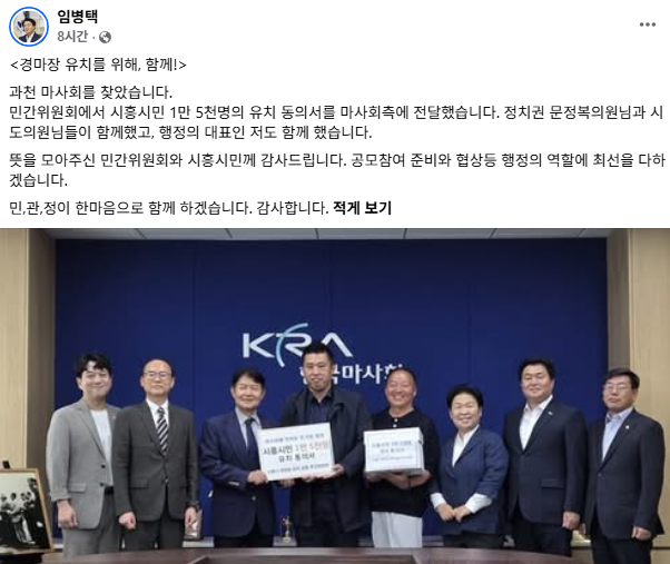사진임병택 시장 SNS