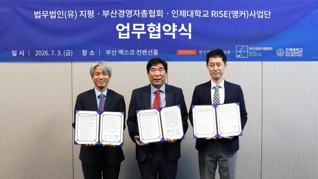 좌측부터 임성택 법무법인유 지평 대표변호사 김광수 부산경영자총협회 협회장 유원규 인제대학교 RISE앵커사업단장 사진법무법인 지평