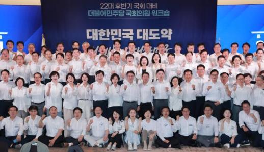Đảng Dân chủ hoàn tất cấu trúc ủy ban và khẳng định hỗ trợ thành công chính phủ Lee