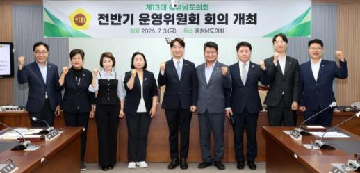 구형서 충남도의회 운영위원장 선출…소통과 협치로 선진의회 구현