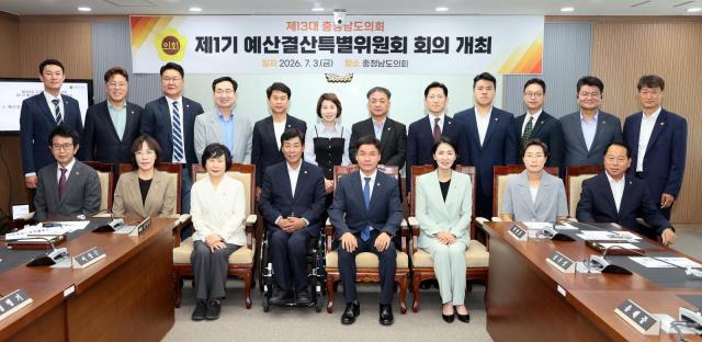 예산결산특별위원회 의원들 모습사진충남도의회