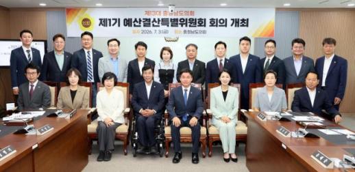 충남도의회 제13대 제1기 예결특위 출범…위원장 황재만·부위원장 김아진 선출