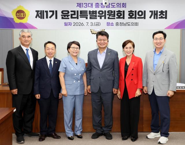 윤리특별위원회 의원들 모습사진충남도의회
