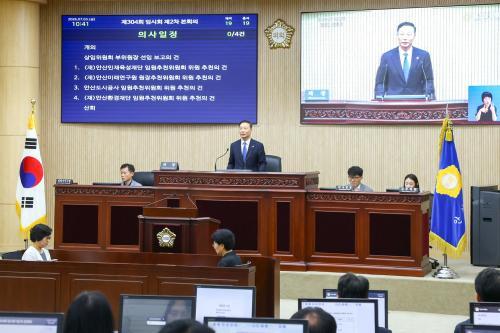 안산시의회, 제10대 원구성 마쳐…협치로 민선9기 성공 뒷받침 기대