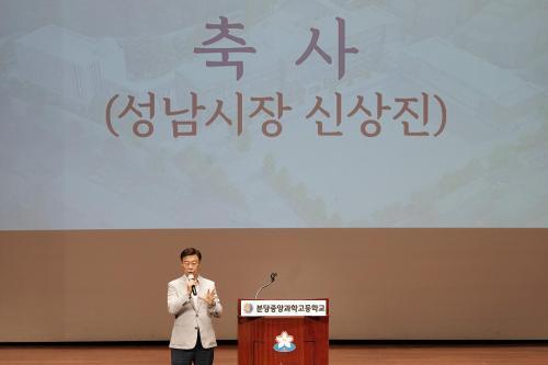 신상진 성남시장 분당중앙과학고, 미래 과학인재 거점으로 키울 것