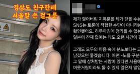 Controversy Erupts Over Use of Dialect by K-Pop Idol Risens Woni