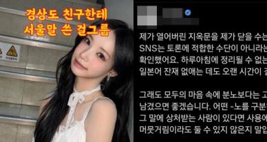 女아이돌에 '일베' 몰이?... 리센느 원이 저격한 PD, 역풍 맞았다