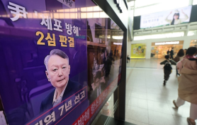 Supreme Court to Rule on Yoon Suk Yeols Arrest Obstruction Case