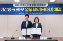 KT클라우드, 자체 플랫폼 기반 공공 클라우드 구축 완료…AI 서비스 지원 본격화