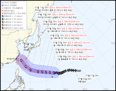 9호 태풍 '바비' 이동 경로는?…괌→타이완 타이베이