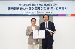 롯데문화재단, 국내 유일 국제오르간콩쿠르 본선 10인 확정