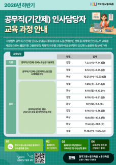 정부, 지자체 인사노무 교육 확대…비정규직 노동법 위반 막는다